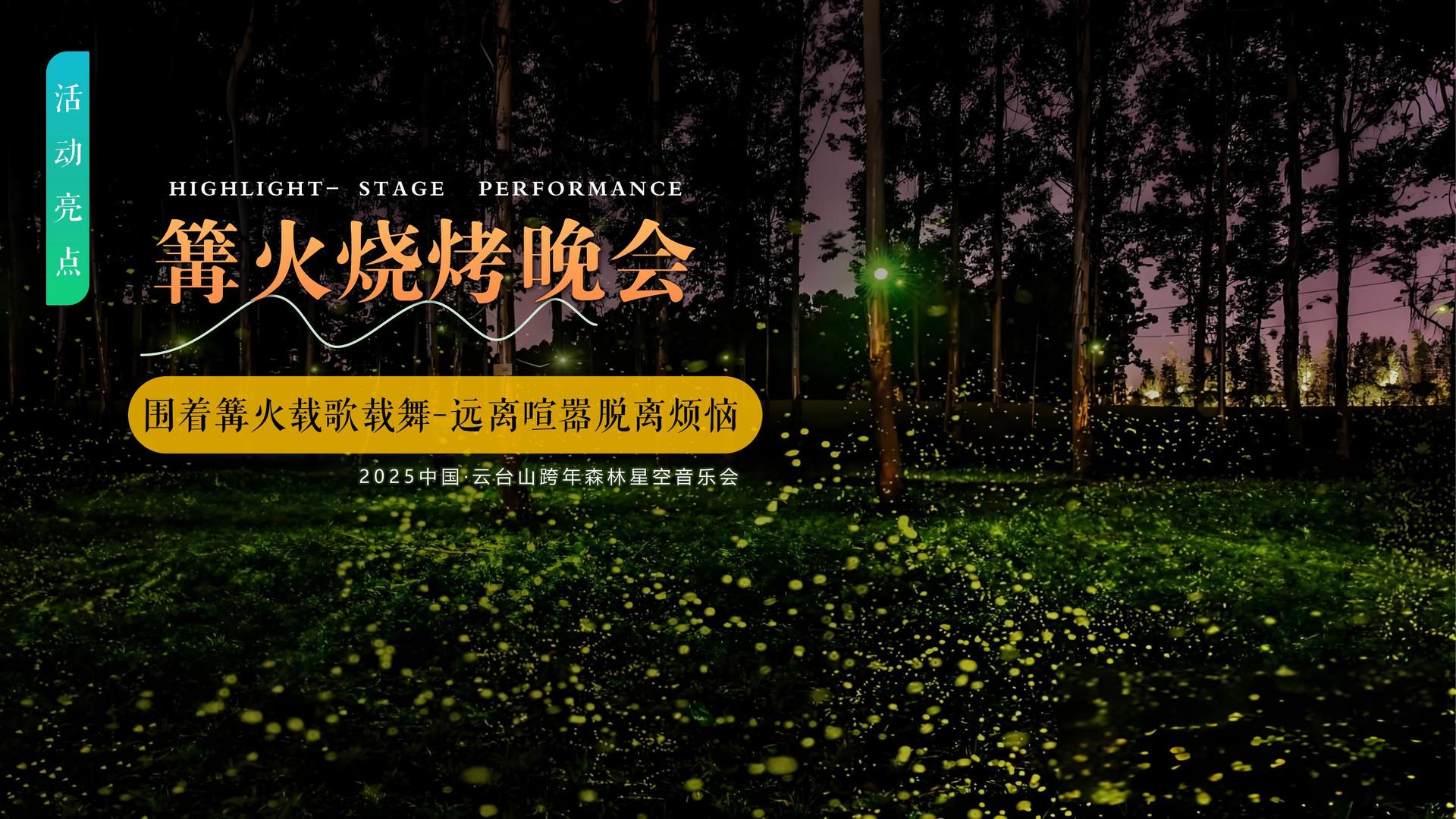 星空远成影视文化发布年度文化趋势研究报告